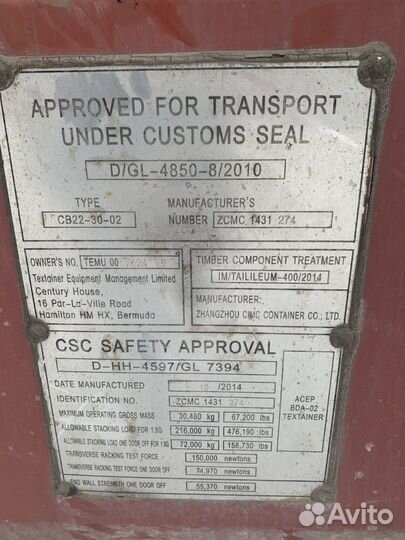 Контейнеровоз и контейнеры железнодорожные 3,5, 20
