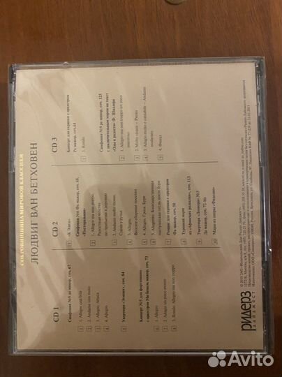 Cd диски с музыкой