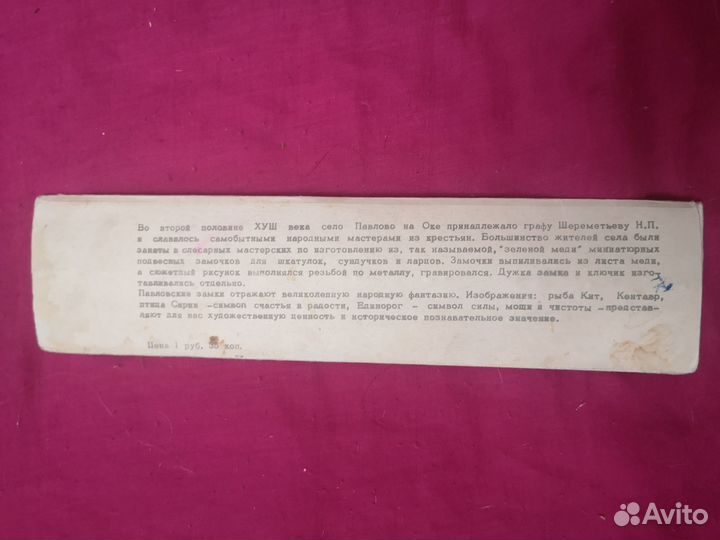 Серия сувенирных знаков «Павловские замки»