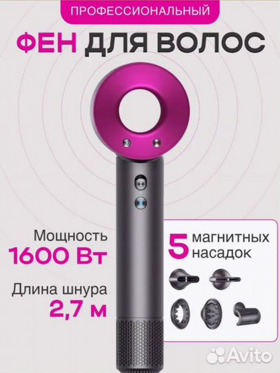 Фен для волос профессиональный мощный с насадками