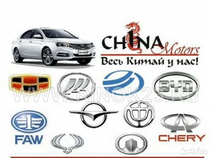 Сервис По Ремонту Китайских Автомобилей