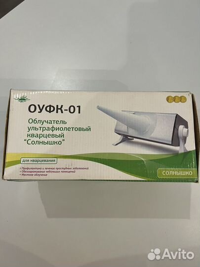 Облучатель ультрафиолетовый кварцевый