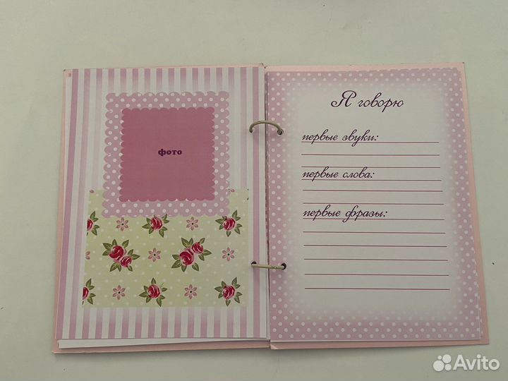 Альбом для фотографий детский