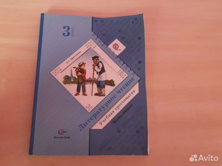 Учебные хрестоматии