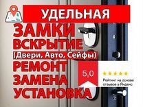 Срочный ремонт замков в пластиковых дверях