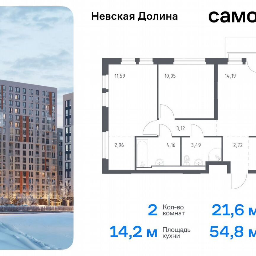 2-к. квартира, 54,8 м², 10/15 эт.