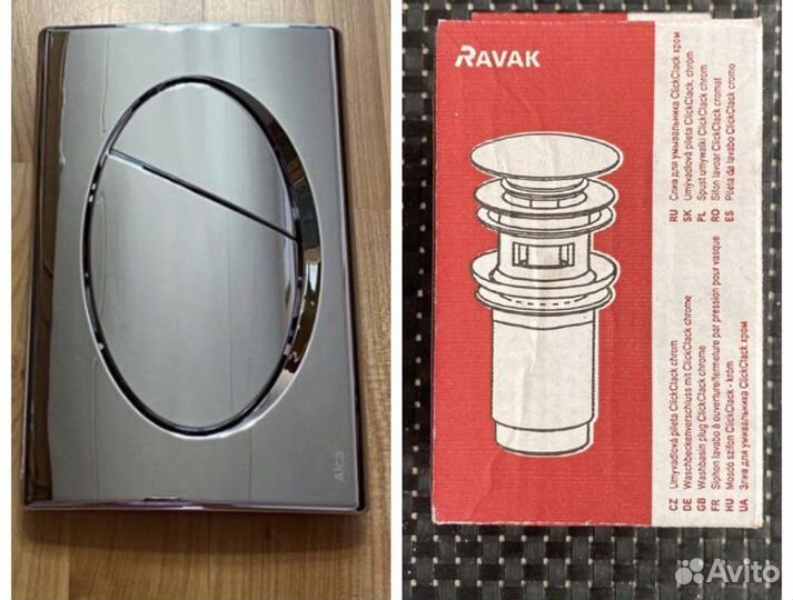 Слив для умывальника Ravak (новый)