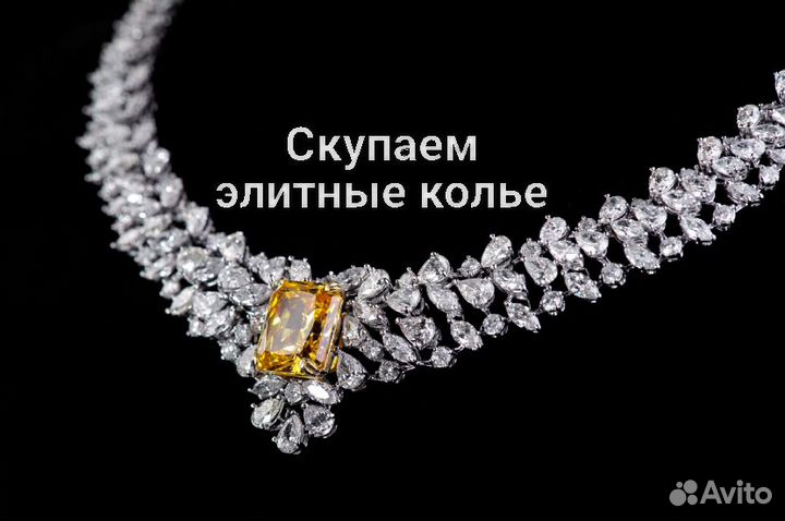 Золотое колье с бриллиантами