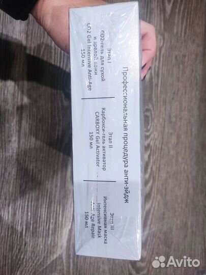 Aravia Карбокситерапия для сухой, зрелой кожи