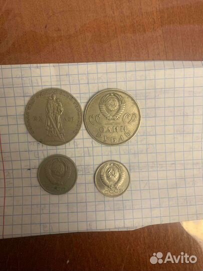 Монеты СССР