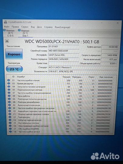 Жесткий диск WD Blue 500Gb