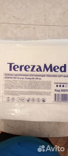 Пелёнки одноразовые TerezaMed 60х90