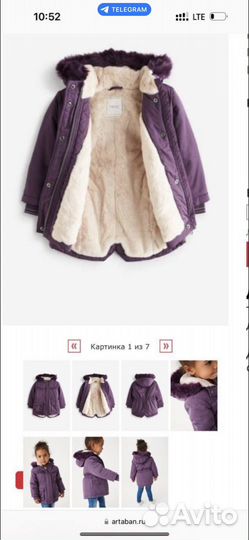 Парка next Еврозима для девочки