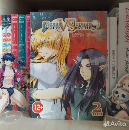 Комикс Белая магия vs Черная магия