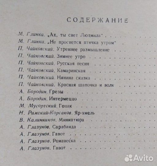 Партитуры Духовой оркестр и т.д