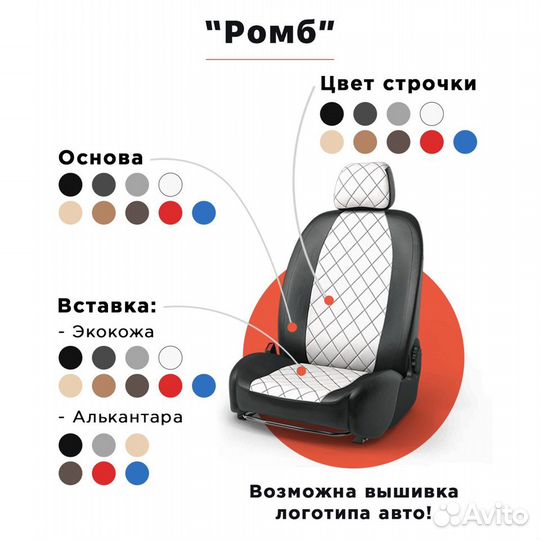 Чехлы Renault Logan 2