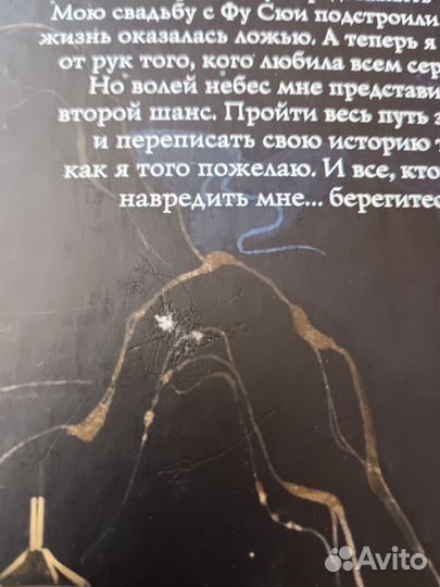 Комплект азиатского фэнтези