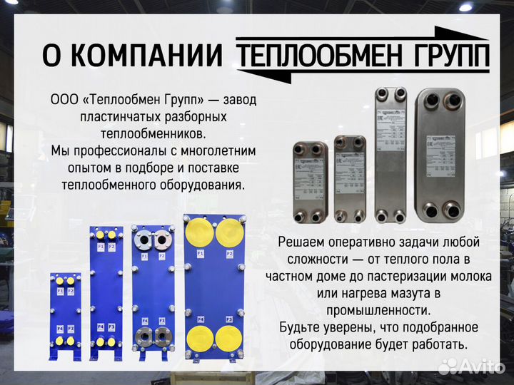 Пластинчатый паяный теплообменник, доставим по РФ