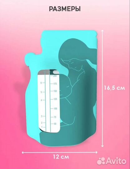 Пакеты для хранения грудного молока
