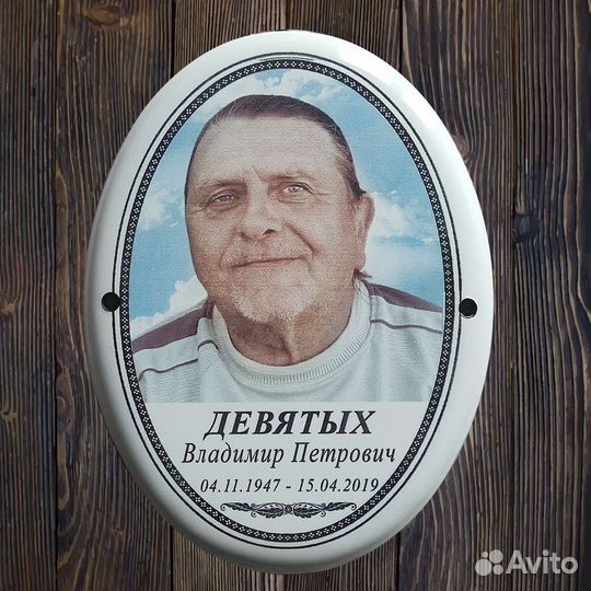 Изготовление ритуальной фотокерамики