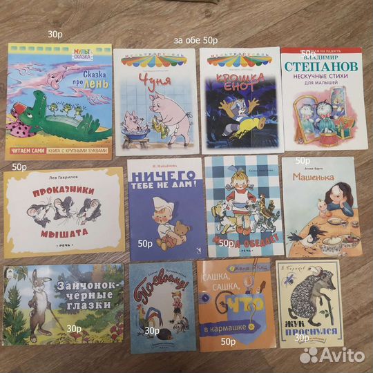 Детские книги
