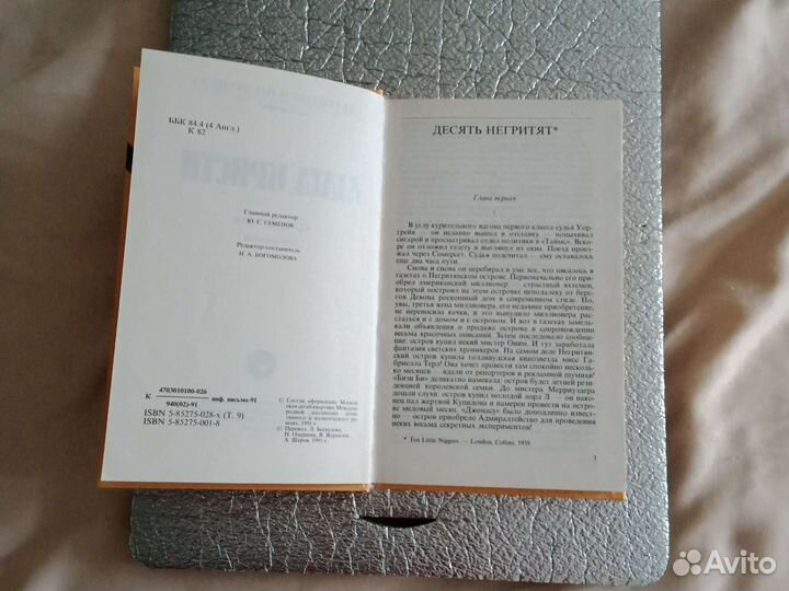 Книги Агата кристи