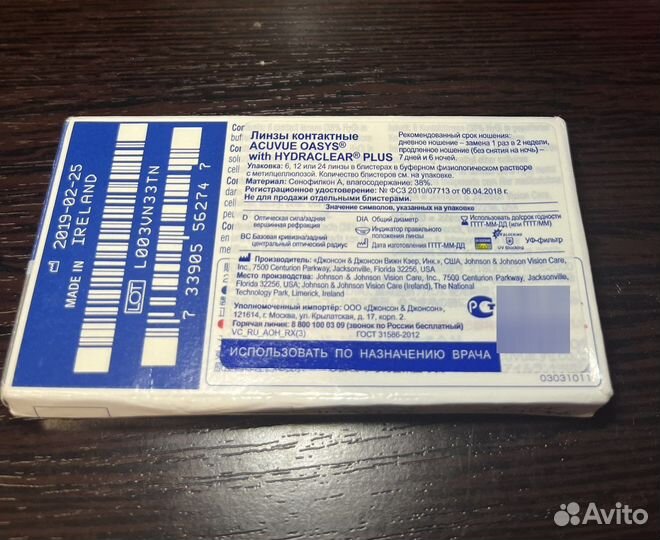 Линзы Acuvue Oasys -2.75