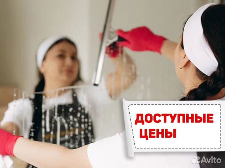 Клининг Уборка квартир, домов Уборка после ремонта