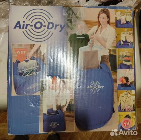 Сушилка Air-O-Dry
