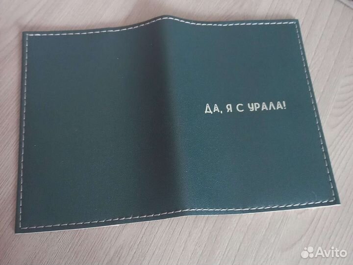 Обложка на паспорт