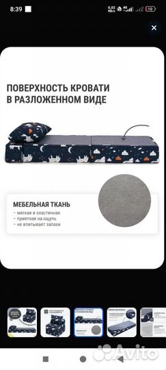 Кресло кровать