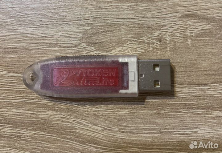 Программно-аппаратный комплекс Rutoken Lite 64кб