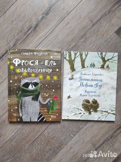 Детские книги