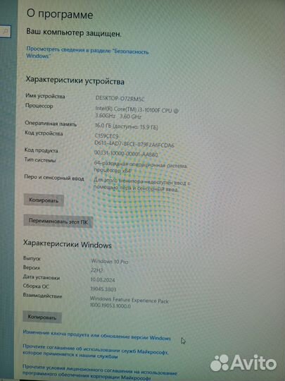 Игровой компьютер