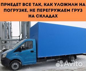 Переезд межгород от 200 км из лнр и днр