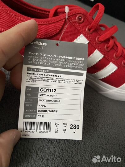 Кеды Adidas Matchcourt red nizza half cab