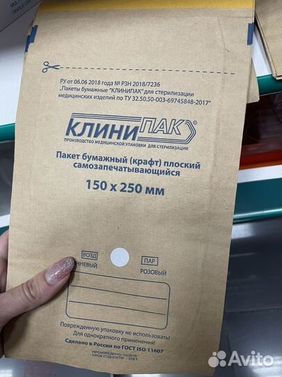 Крафт пакеты для стерилизации