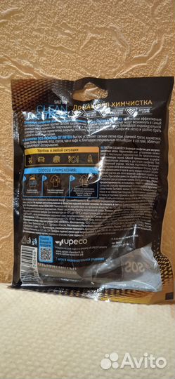 Влажные салфетки для удаления пятен