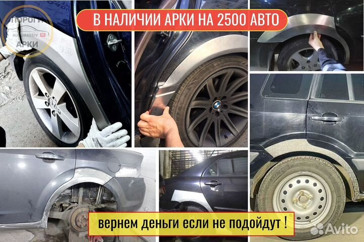 Кузовные ремонтные арки Hyundai Santa Fe 1