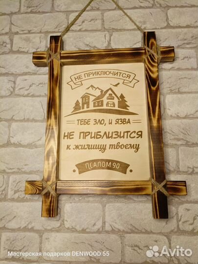 Панно ручная работа