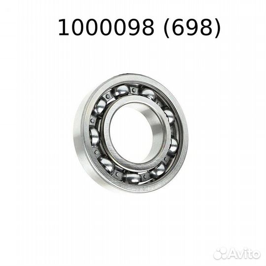 Подшипник 1000098 (698)