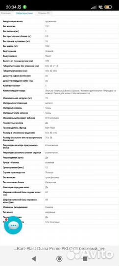 Коляска 2 в 1