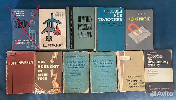 Техническая литература на немецком языке