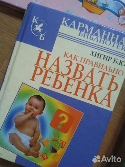 Уход за ребенком, Спок Б