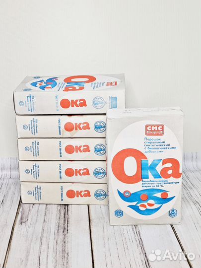 Стиральный порошок СССР