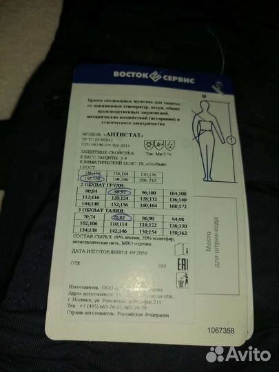 Рабочий комбинезон