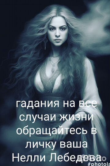 Гадания на картах