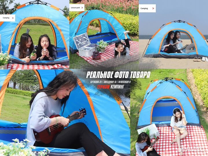 Палатка туристическая автомат