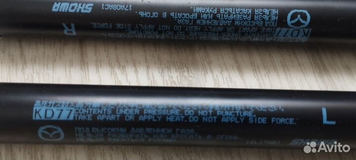 Гидроцилиндр открывания задней двери Мазда сх-5