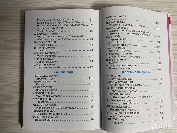 Детские книги (для детского сада, 1 класс)